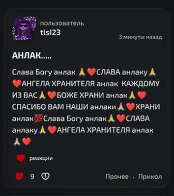 изображение поста