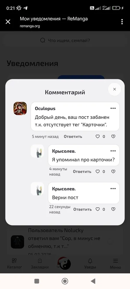 изображение поста