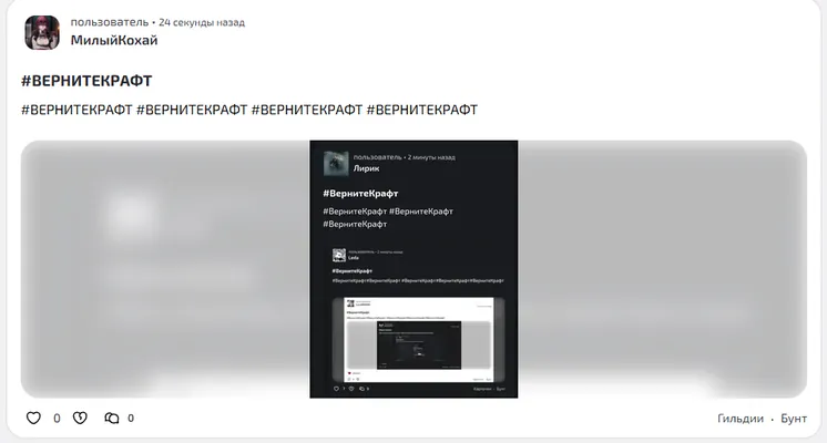 изображение поста
