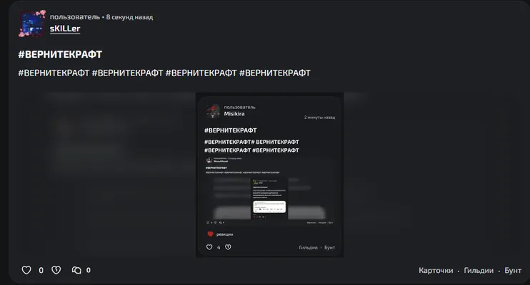 изображение поста
