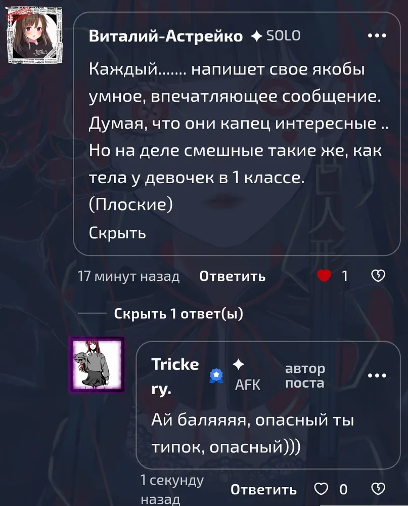 изображение поста