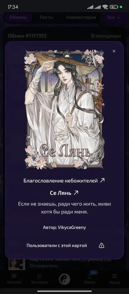 изображение поста