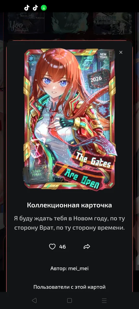 изображение поста