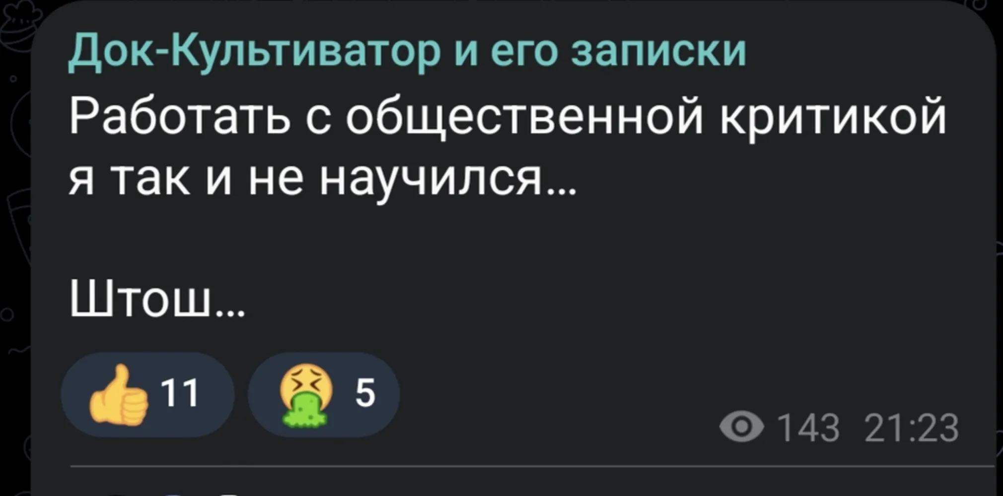 изображение поста
