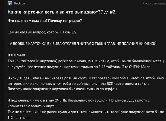 изображение поста