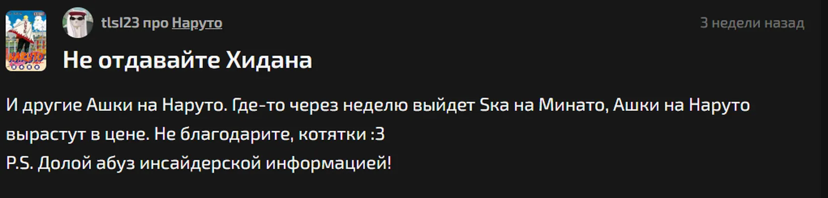 изображение поста