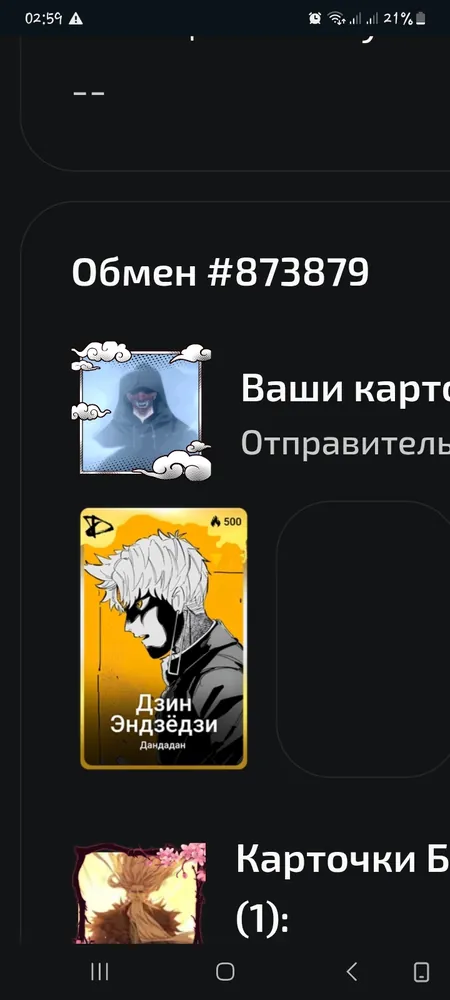 изображение поста