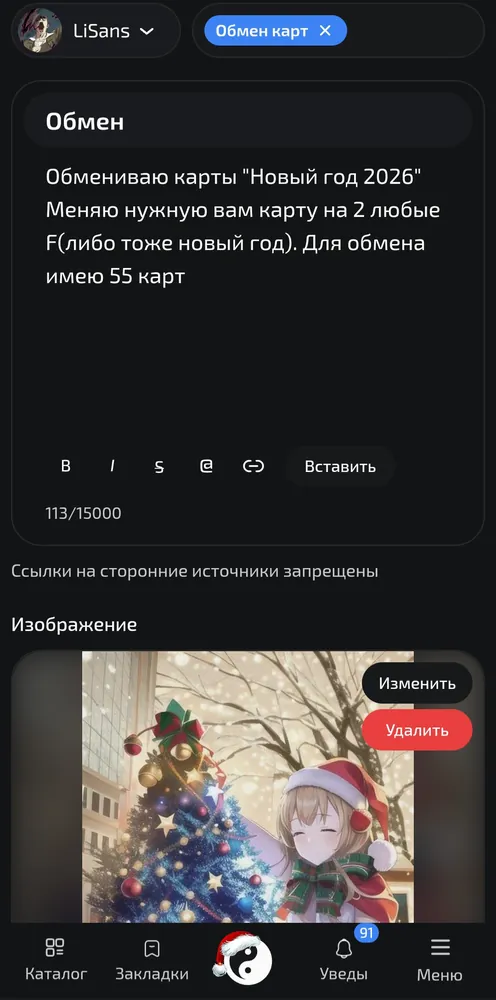 изображение поста