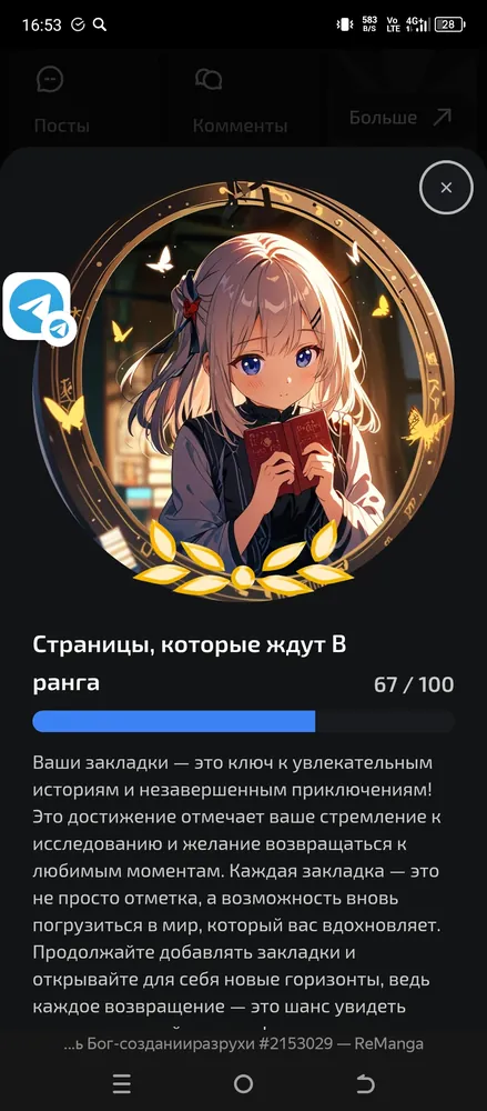 изображение поста