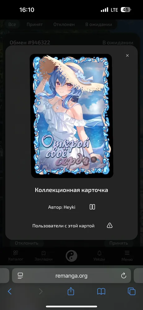 изображение поста