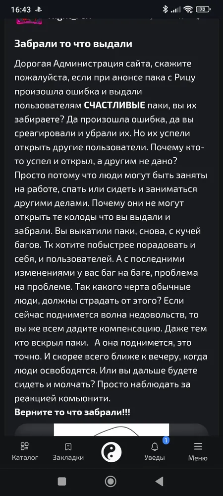изображение поста