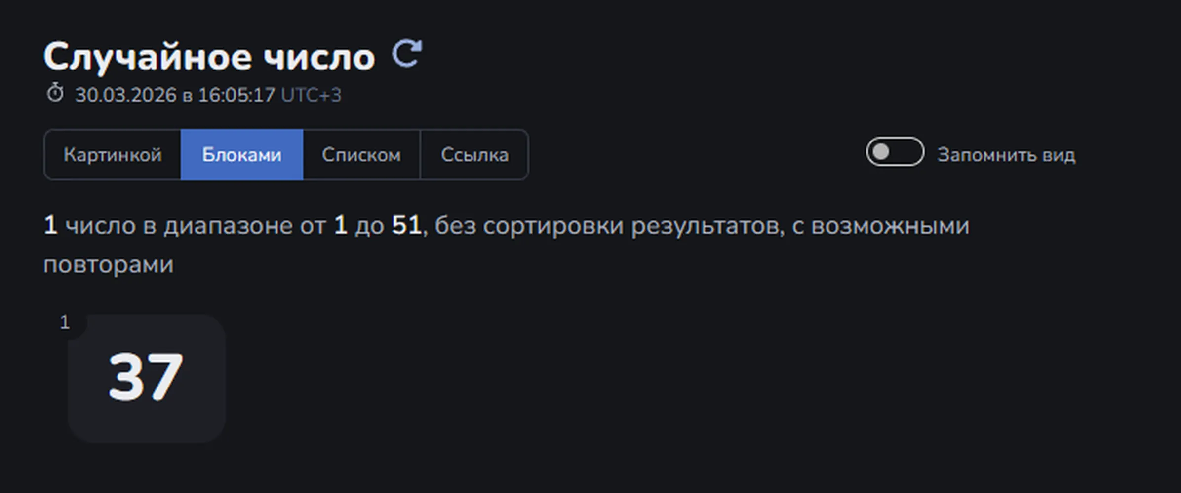 изображение поста
