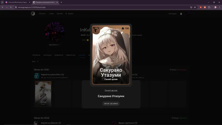 изображение поста