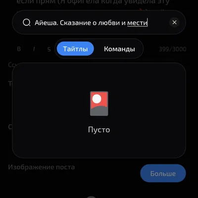 изображение поста