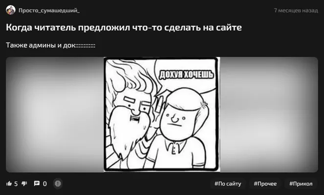 изображение поста