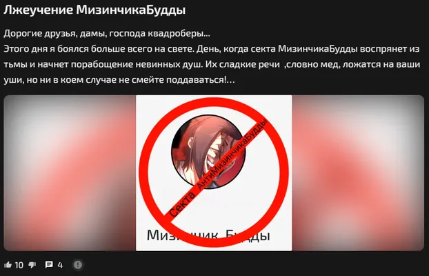 изображение поста