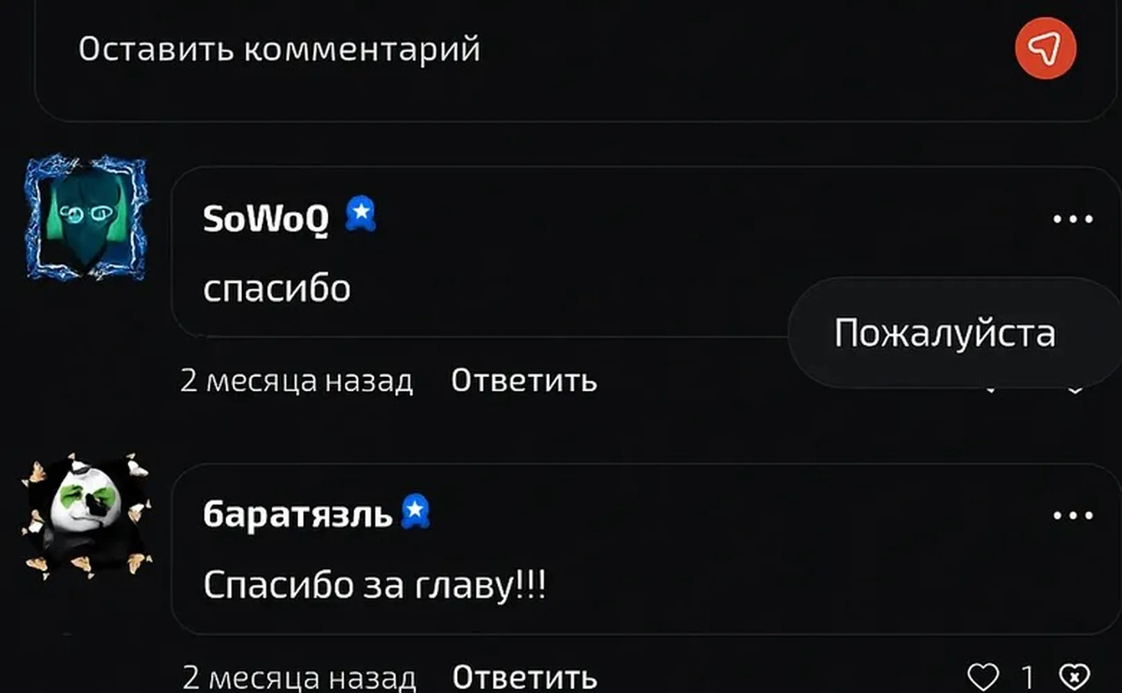 изображение поста