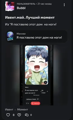 изображение поста