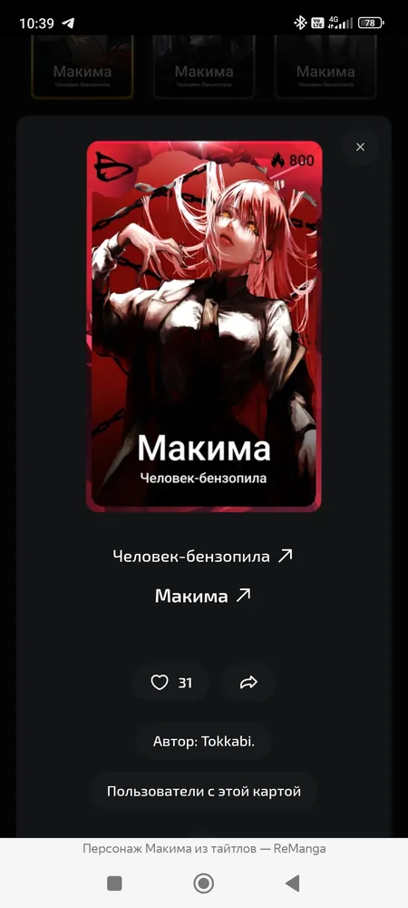 изображение поста