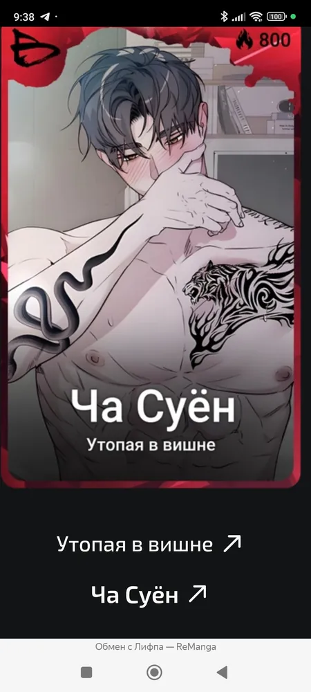изображение поста