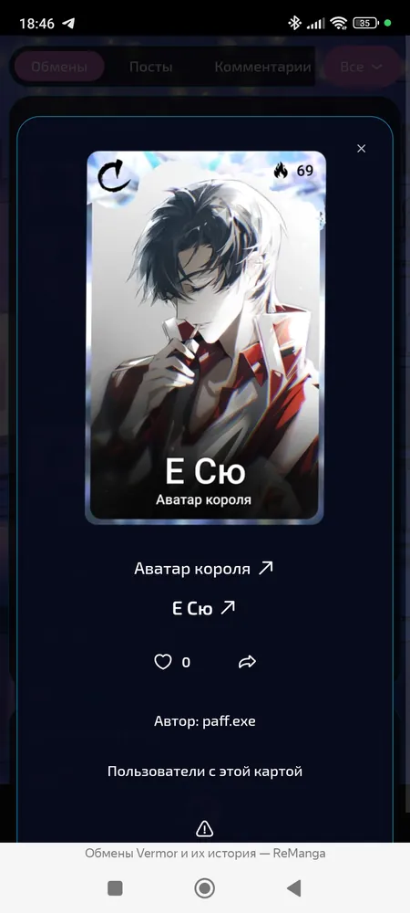 изображение поста