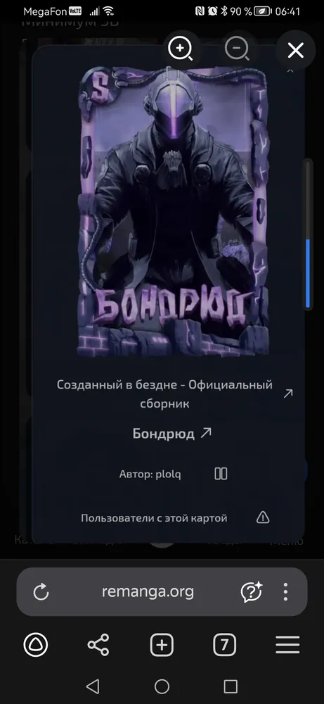 изображение поста