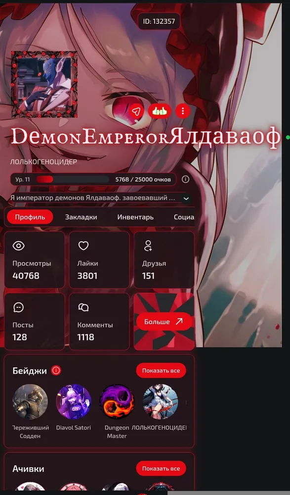 изображение поста