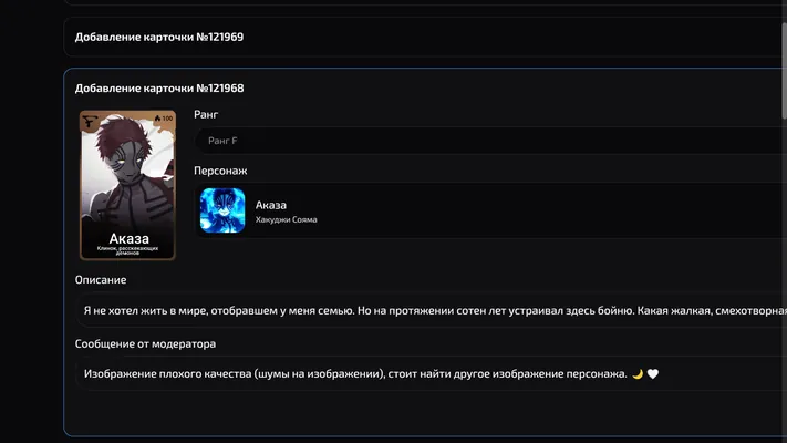 изображение поста