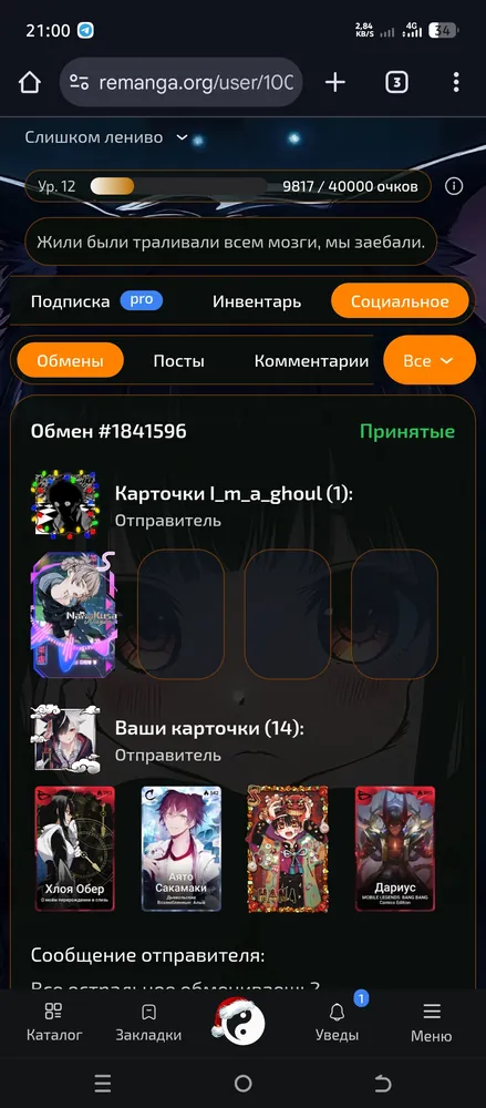 изображение поста
