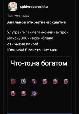изображение поста