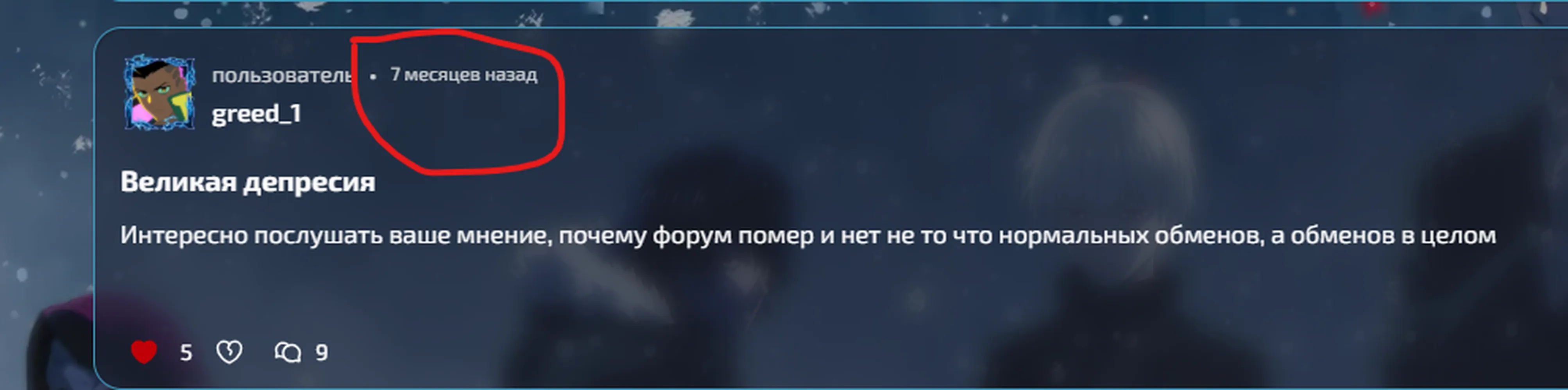 изображение поста