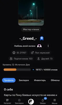 изображение поста