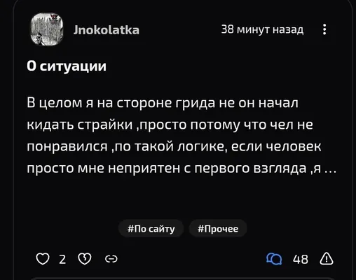 изображение поста