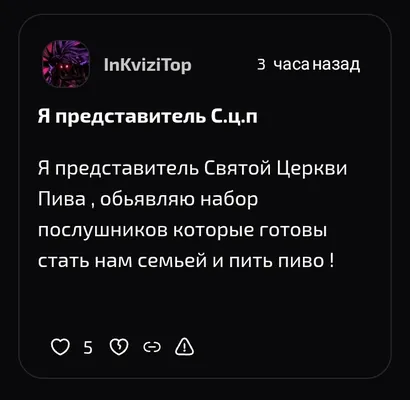 изображение поста