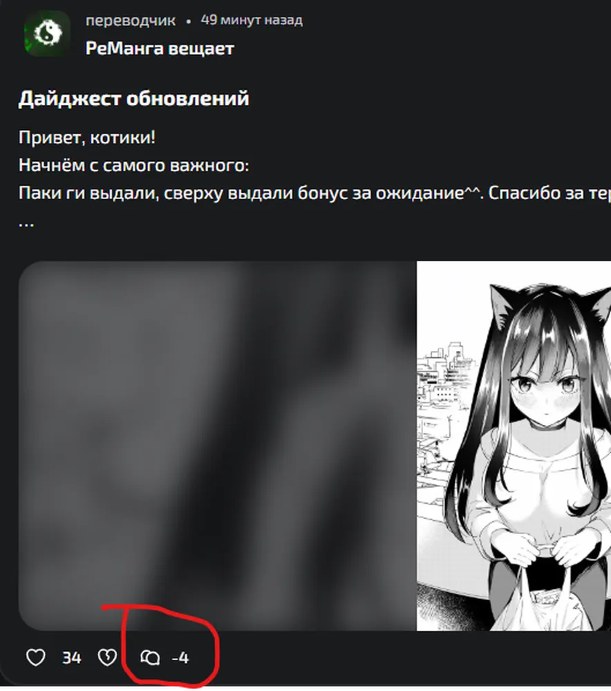 изображение поста