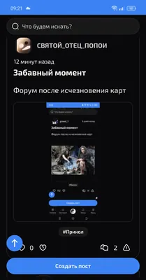изображение поста