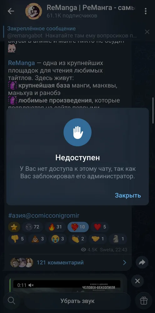 изображение поста