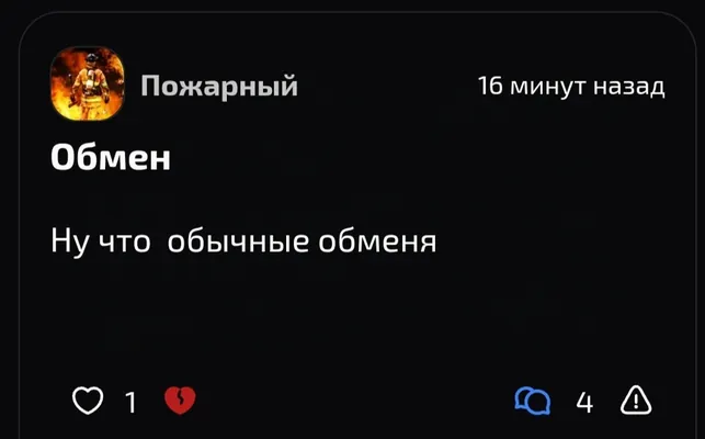 изображение поста