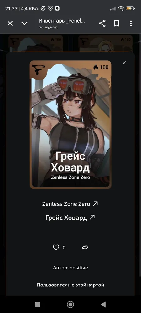 изображение поста