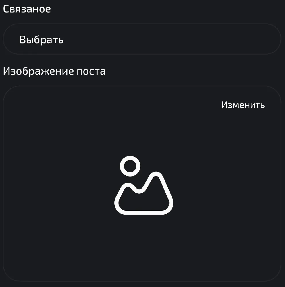 изображение поста