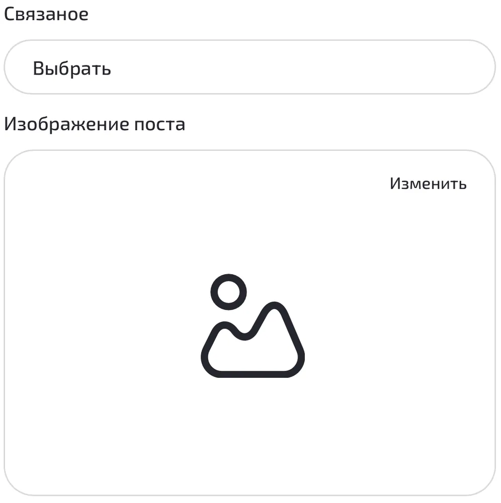 изображение поста
