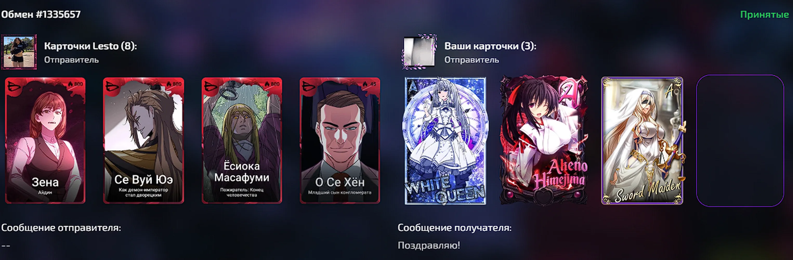 изображение поста