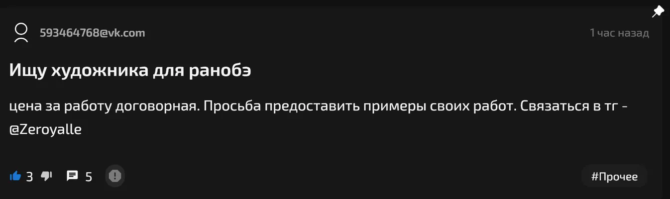 изображение поста