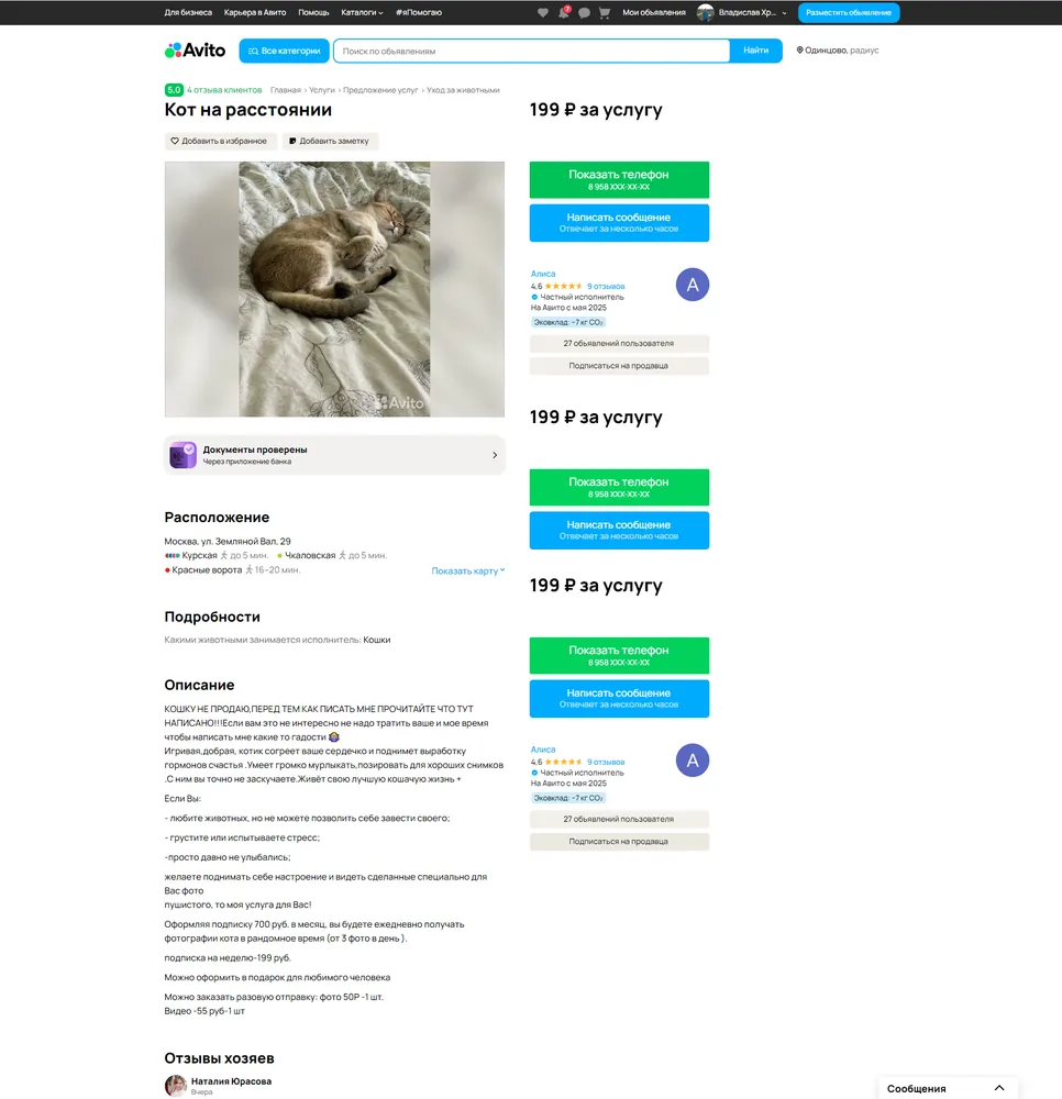 изображение поста