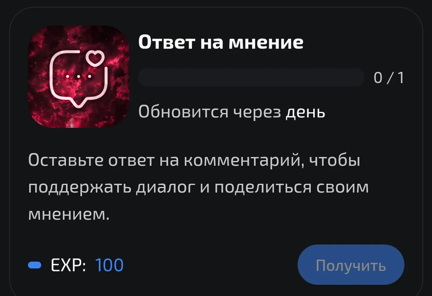 изображение поста