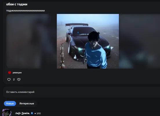 изображение поста