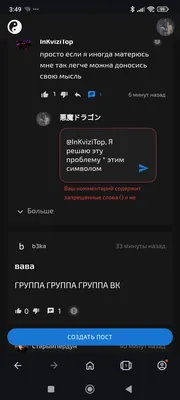 изображение поста