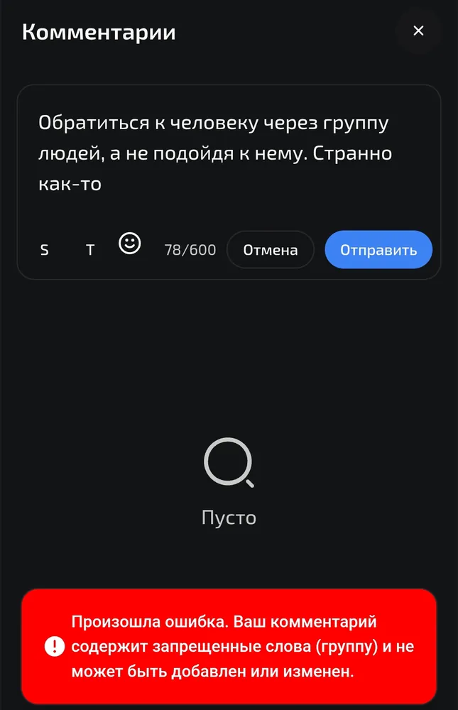 изображение поста