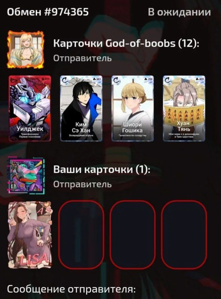 изображение поста