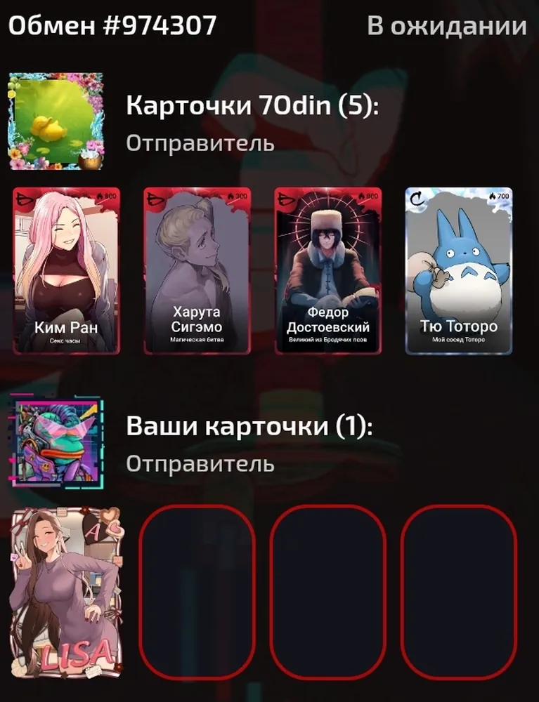 изображение поста